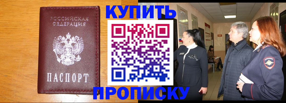 временная регистрация для школы в Мантурово