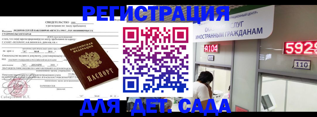 прописка иностранных граждан в Мантурово