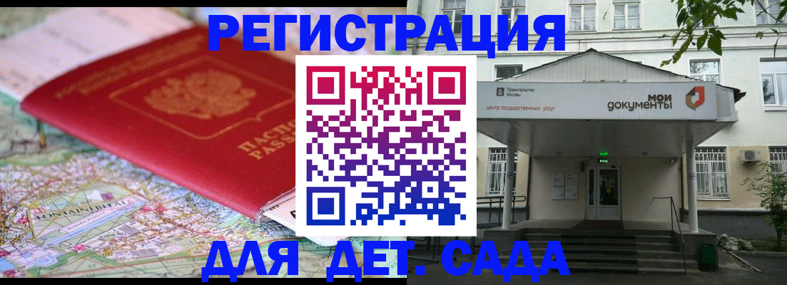 найти адрес прописки в Мантурово