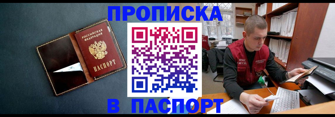 миграционный учет в Мантурово